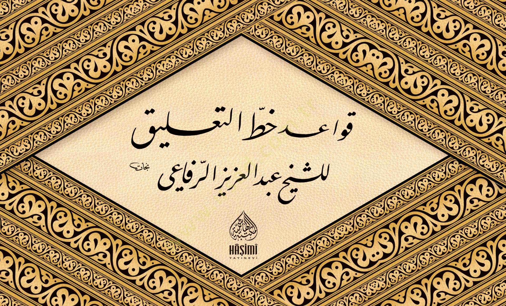 Kavaidu Hattit-Talik  - قواعد خط التعليق