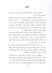 ارابول-كيراتيس-سب وايلوها - إعراب القراءات السبع وعللها