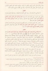 El-İhtiyar li-Talilil-Muhtar  - الاختيار لتعليل المختار
