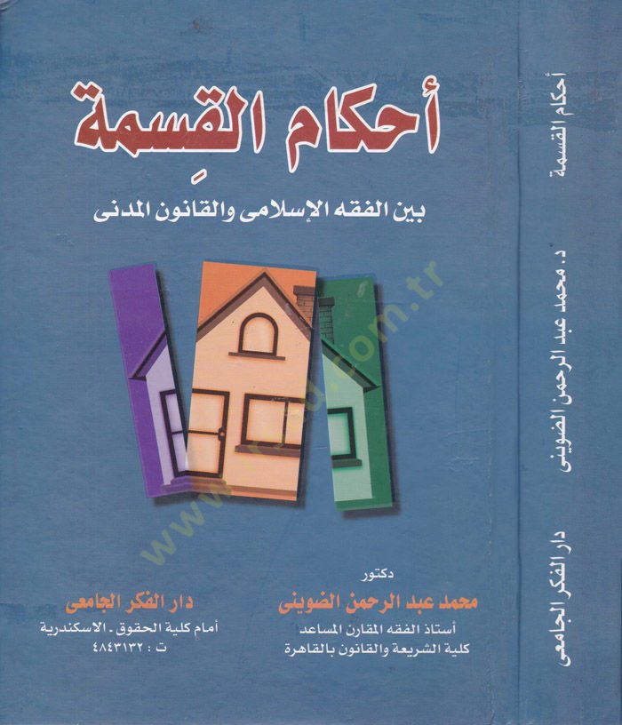 أهكامول-كيسمي
