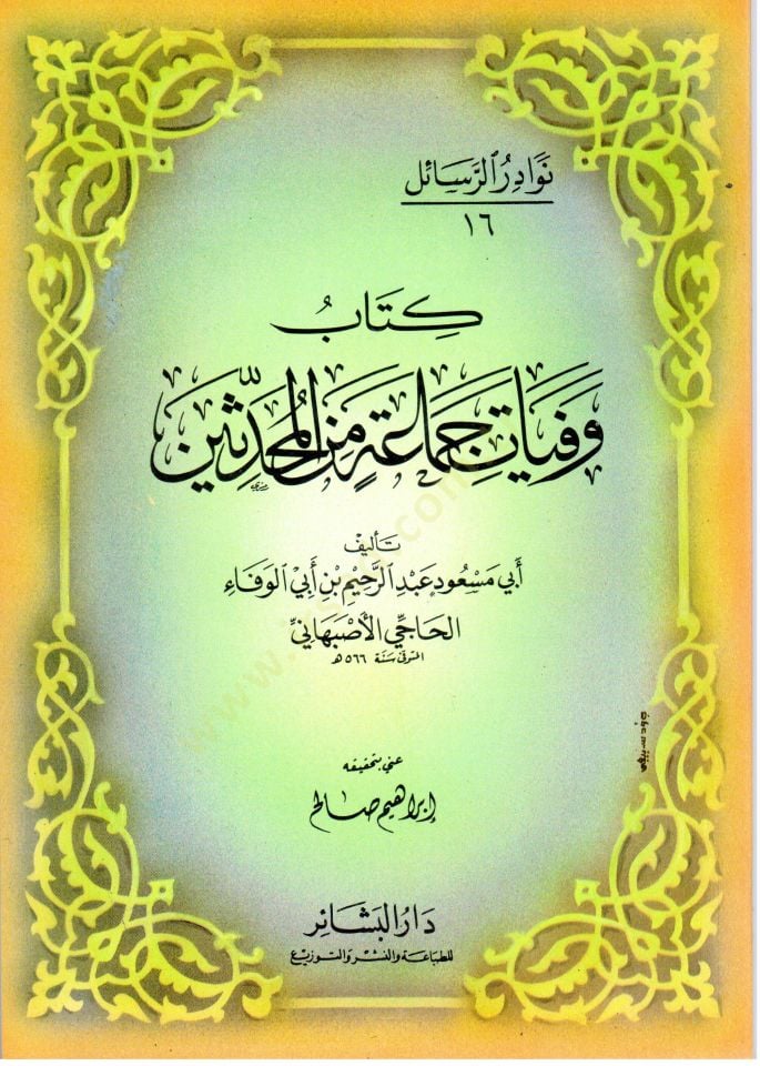 نيفاديرور-ريسايل
