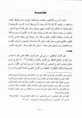 Efalül-Mükellefin  - أفعال المكلفين