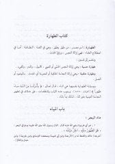 إيلامول-إنام شيرو بولوجيل-ميرام من إهاديسيل-أحكم