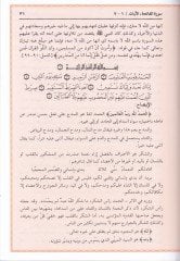 Tefsirül-Meragi  - تفسير المراغي