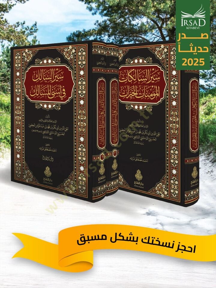 Siyeru s Salik fi Esna l Mesalik Sayeru s Salikatil Mu minatil Hayrat - سير السالك في أسنى المسالك - سير السالكات المؤمنات الخيرات ( Ön Sipariş )