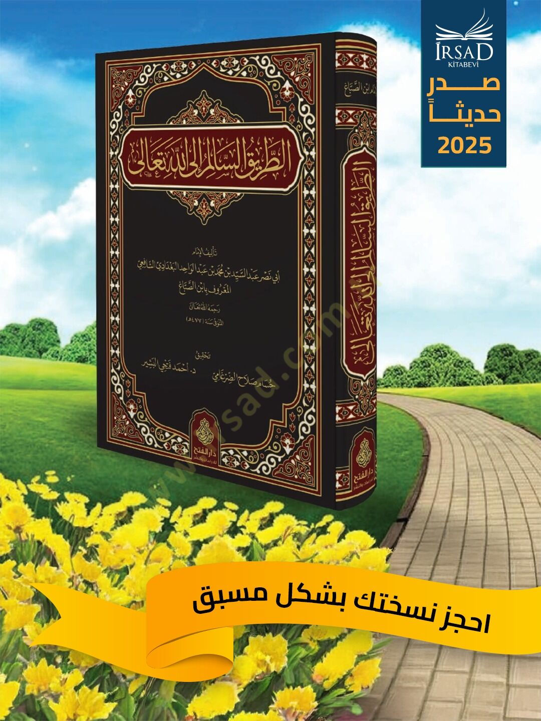 et-Tariküs-Salim ilallah  - الطريق السالم إلى الله ( Ön Sipariş )