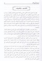 Divanu Ebi Temmam  - ديوان أبي تمام