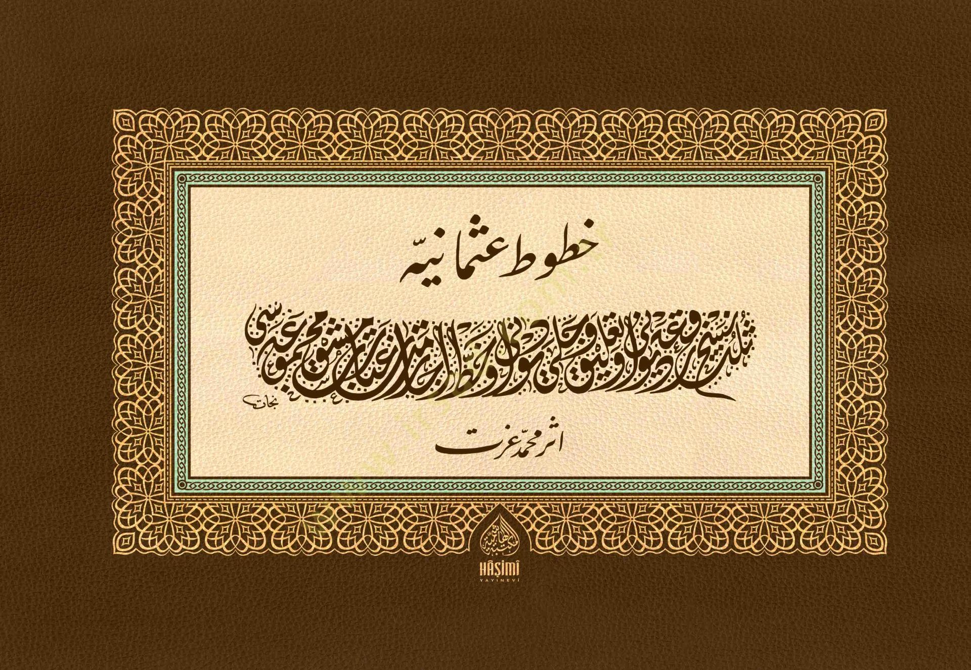 Hutut Osmaniyye - خطوط عثمانية