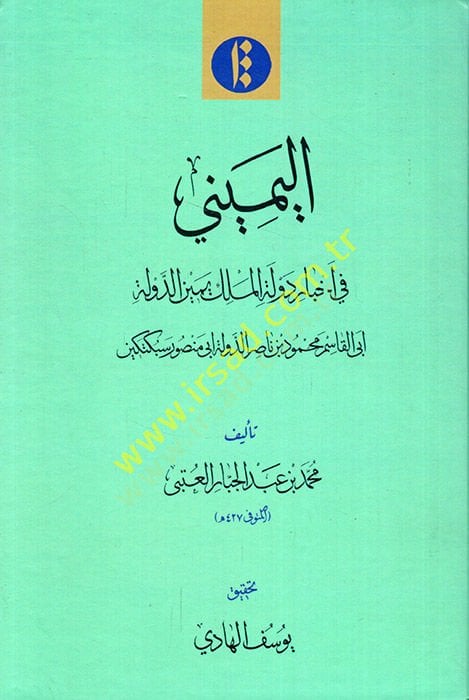 اليمنى فى أخبار الدولة ملك بيانود ديفل