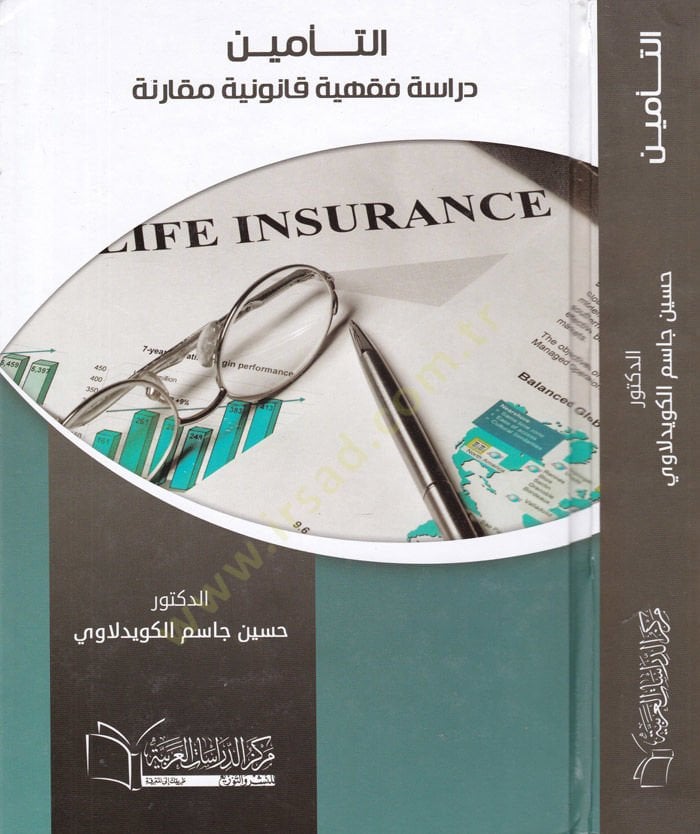 Et-Temin Dirase Fıkhiyye Kanuniyye Mukarene