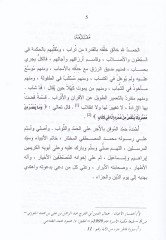 Marazül-Mevt  - مرض الموت وأثره على عقد البيع