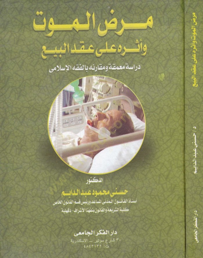 مارازول ميفت