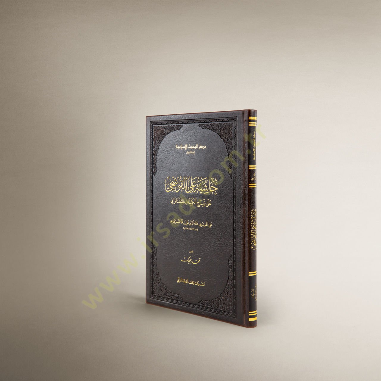 Haşiye alel-Kuşci ala Şerhil-Keşşaf lit-Teftazani  - حاشية علي القوشجي على شرح الكشاف للتفتازاني