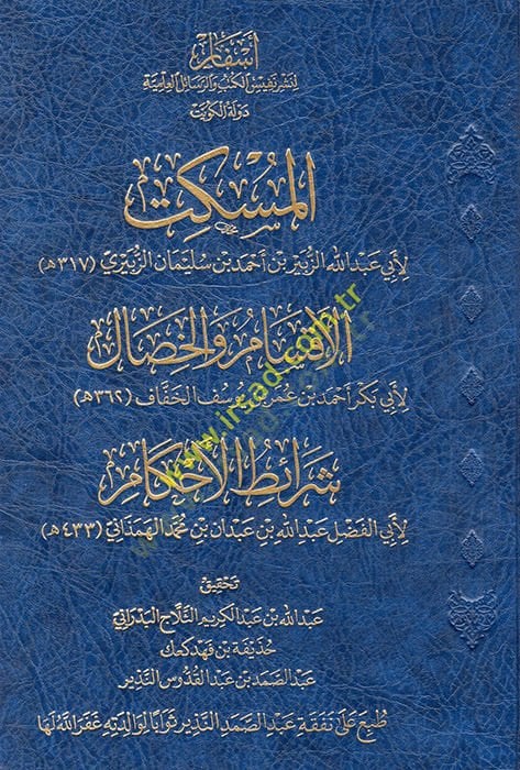 El Muskit / El Aksam vel Hisal / Şeraitül Ahkam - المسكت / الأقسام والخصال / تقسيم الله