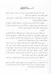حسيتول لبيدي على نيلل معريب في الفخيل الحنبلي