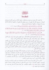 الفتوحات الربانية على الأزكارين-نيفييه
