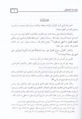 El-Münteha  - المنتهى