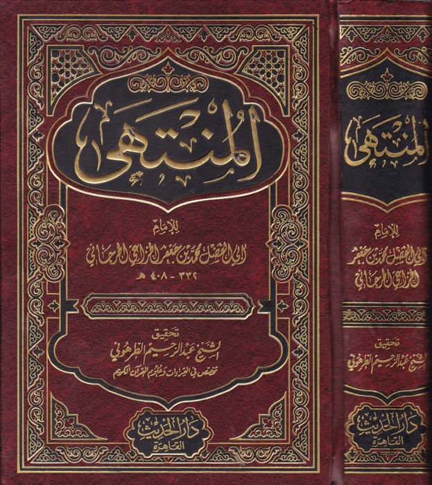 El-Münteha  - المنتهى