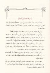 Şerhul-Mugni fin-Nahv - شرح المغني في النحو