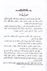 El-Müzekker vel-Müennes - المذكر والمؤنث