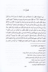 المنصور البهائي - المنثور البهائي