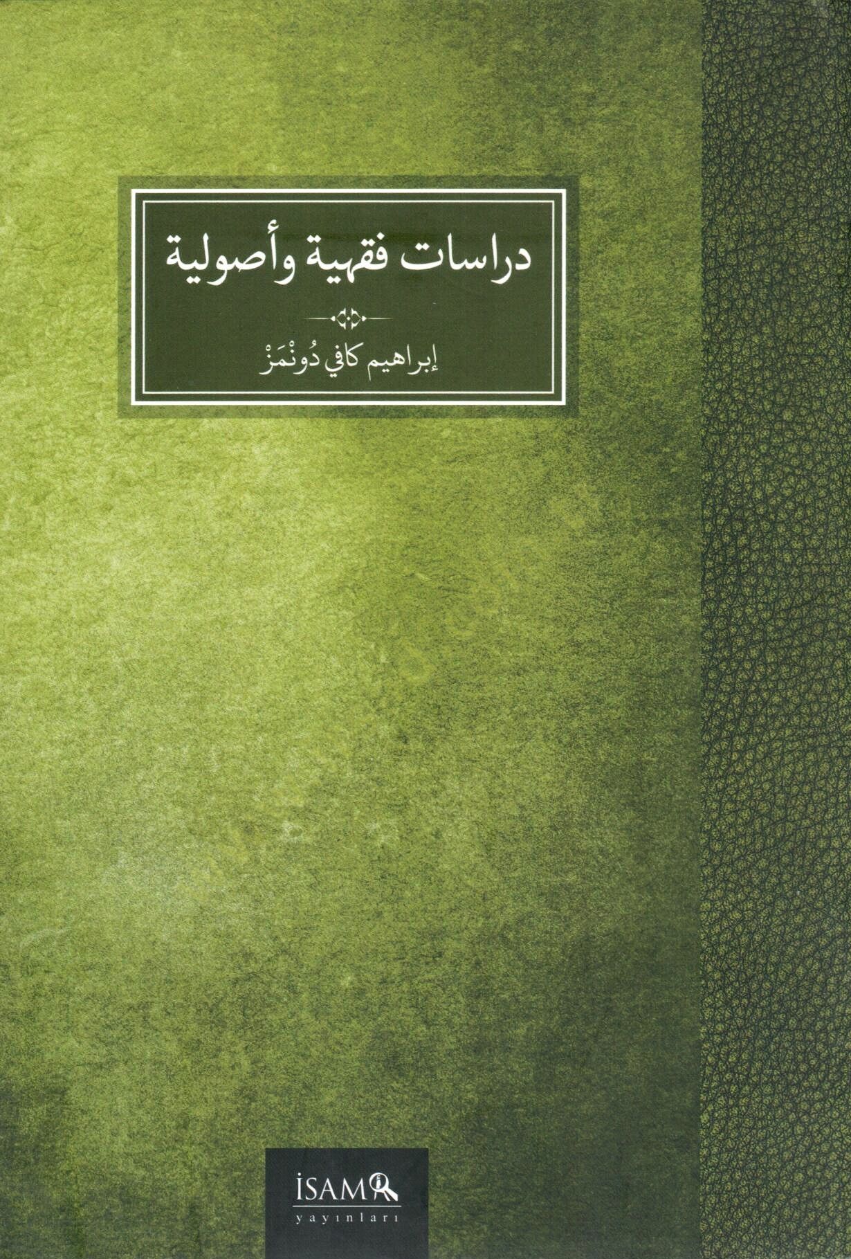 Dirasatun fikhiyye ve uuliyye  - دراسات فقهية و أصولية