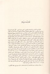 El-Felsefetül-Arabiyyetil-Muasıra Buhus El-Mutemerül-Felsefiyyil-Arabiyyis-Sani ellezi Nazamethül-Camiatül-Ürdüniyye - الفلسفة العربية المعاصرة