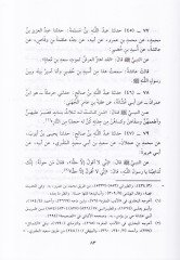 Mecmuun fihi Asherah Eczain hadisiyye - مجموع فيه عشرة أجزاء حديثة
