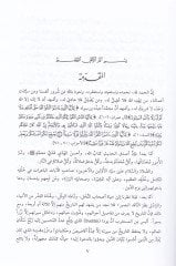 Mevsuatu Ulumil-Hadis ve Fünunihi - موسوعة العلوم الحديثة وفنونها