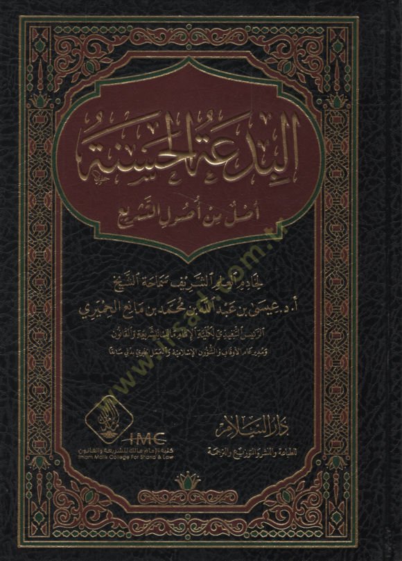 el-Bidatül-Hasene Aslun min Usulit-Teşri   - البدعة الحسنة أصل من أصول التشريع