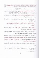 Teberrüküs-Sahabe bi Asari Resülillah (S.A.V) ve Beyani Fadlih - تبرك الصحابة بآثار رسول صلَّى الله عليه و سلَّم و بيان فضله العظيم