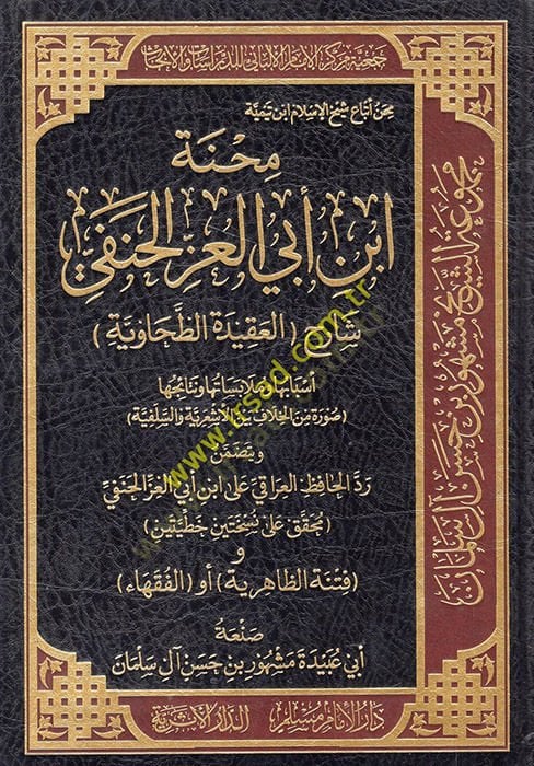 مهنيتو بن أبيل العز الحنفي شاريهول-أكيديتيت-طهافية الطحاوية
