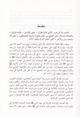 Et-Tevcihül-Lugavi lil-Kıraatil-Kuraniyye indel-Ferra fi ''Meanil-Quran'' فرو في '' معاني القرآن ''ـ