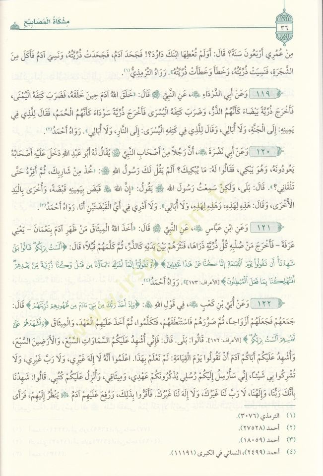Mişkatül-Mesabih  - مشكاة المصابيح