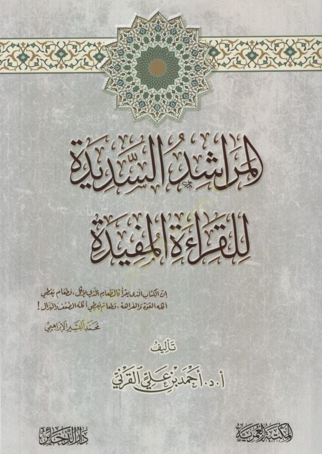 المراشيدوس - سيدي ليل - كيريتيل - مفيد