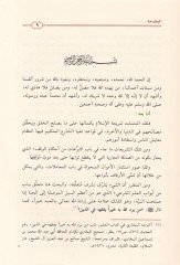 إستمارول-أوكاف ديراسي فقيهية تاتبيكية