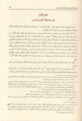 El-İtkan fi Ulumil-Kuran  - الإتقان في علوم القرآن