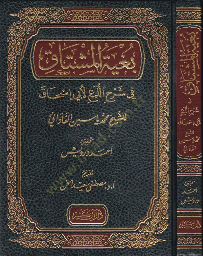 بوجيتول مشتاق