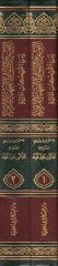 El-Kavaid ved-Davabitül-Fıkhiyyetil-Karafiyye Zümretüt-Temlikatil-Maliyye التمليكات المالية