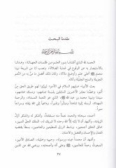 El-Kavaid ved-Davabitül-Fıkhiyyetil-Karafiyye Zümretüt-Temlikatil-Maliyye التمليكات المالية