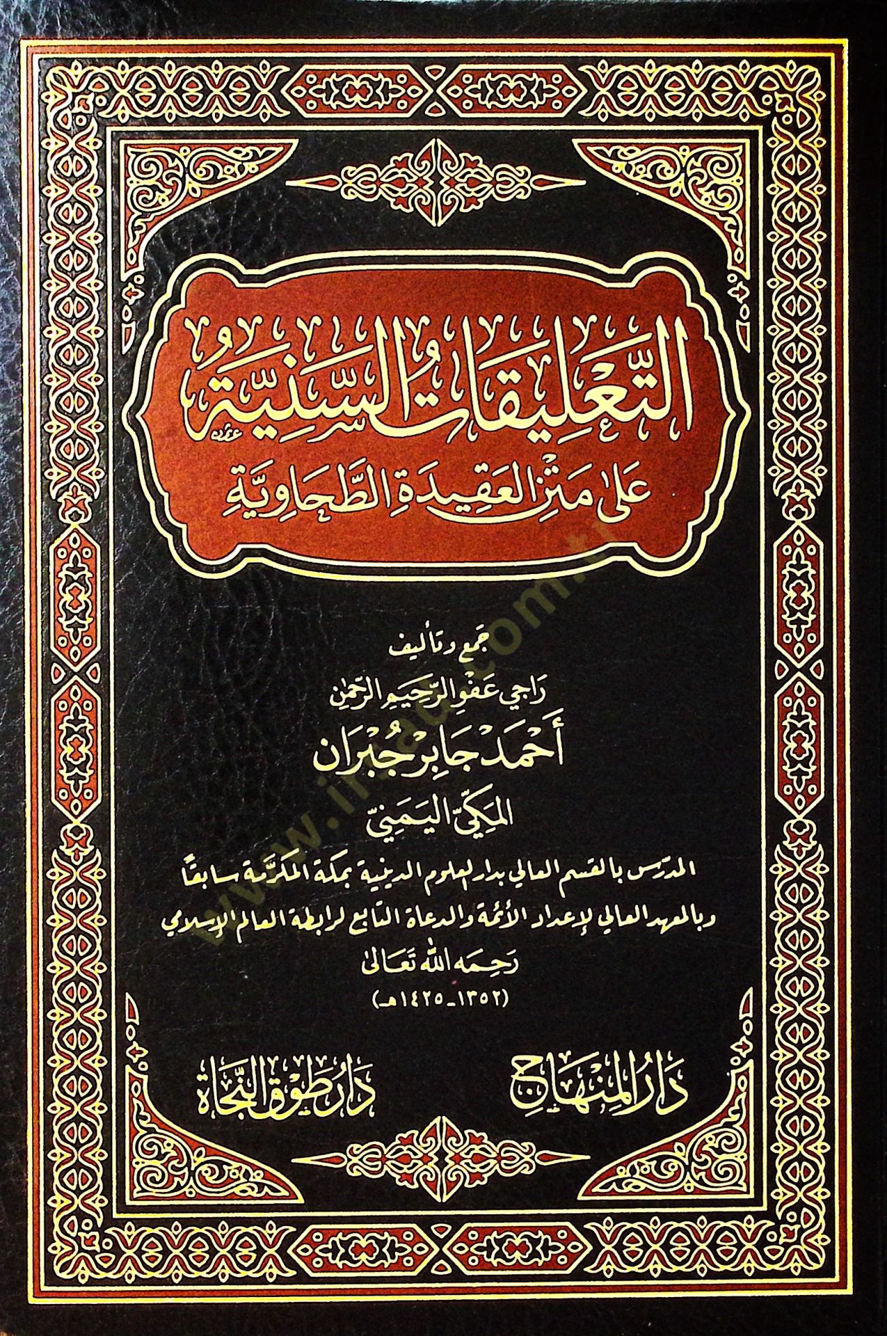 إت-تاليكاتوس-سينية على متنيل-أكيديتيت-تاهيفية