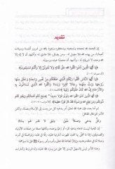 Haülai Yuhibbihümüllah ve Rasulühu fe-Hel Ente minhum?  - هؤلاء يحبهم الله ورسوله فهل أنت منهم ؟