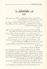 الهداية شرحو بداياتي المبتدي - شر