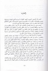 Takyidül-Mühmel ve Temyizil-Müşkel (Şüyuhül-Buhari El-Mühmelun) - تقييد المهمل وتمييز المشكل ( شيوخ البخاري المهملون )