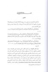 Kitabul-kavaidul-külliyye علم الخلافة اصول الفقه اصول الدين