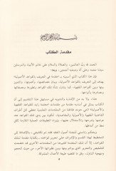 مقدم فيت طريف بالكافاديل الأصولية