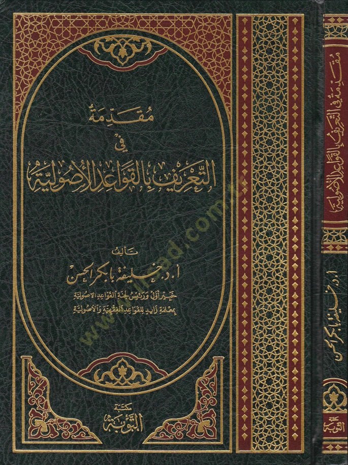 مقدم فيت طريف بالكافاديل الأصولية