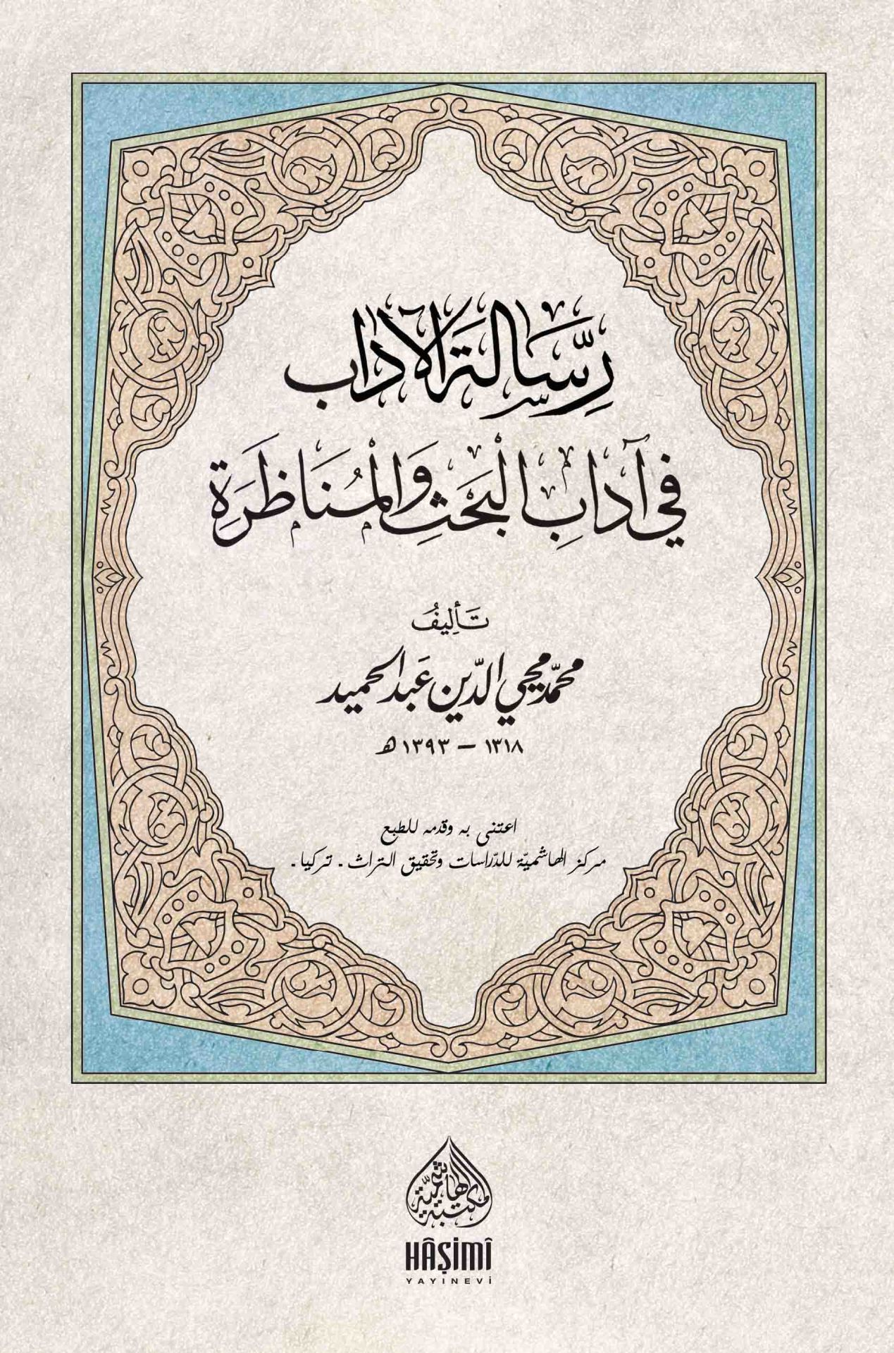 Risaletü'l-adab fi ilmi adabi'l-bahs ve'l-münazara  - رسالة الآداب في آداب البحث والمناظرة 

آداب الكلنبوي KELENBEVİ HAŞİYESİ ADABUL BAHS VEL MÜNAZARA