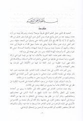 الفاهر في المسال - الفاخر في الأمثال