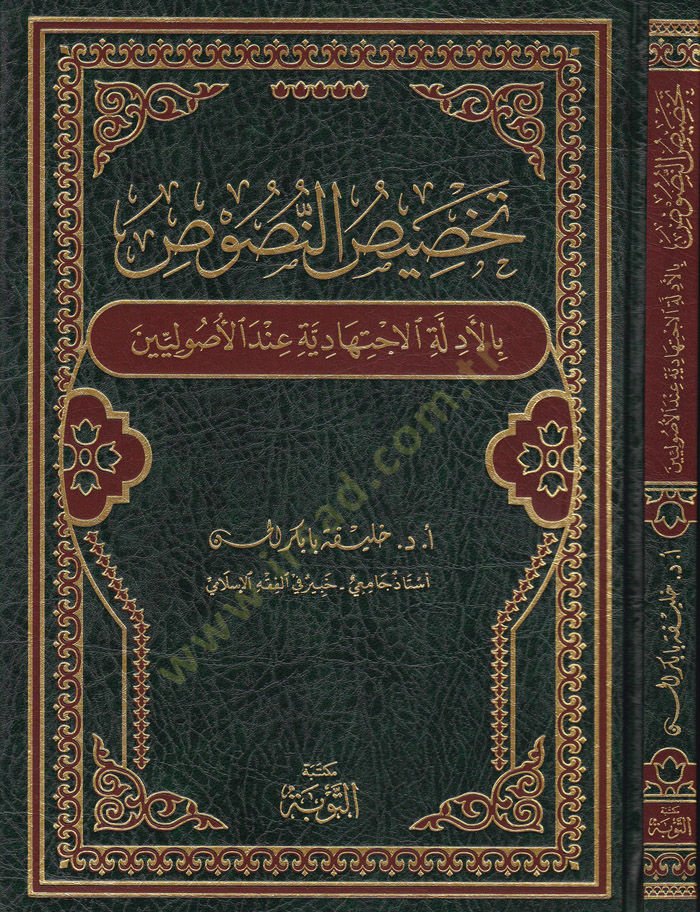 تحسين النفوس